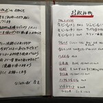 なごみや一献 - メニュー