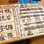 魚酒菜や マルニ槇 - 