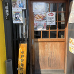 麺や ラチエン通り - 