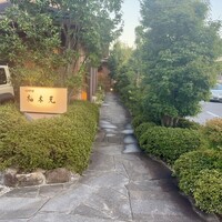 柚木元 - 