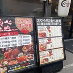 海鮮・鮨 食べ放題 かに村 - 