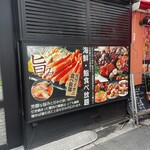 海鮮・鮨 食べ放題 かに村 - 