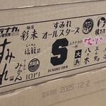 らーめん 福籠 - 