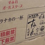 らーめん 福籠 - 