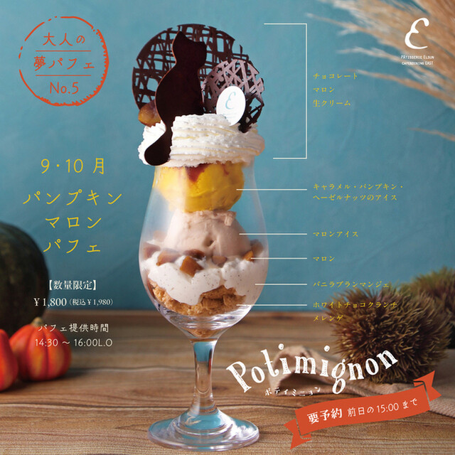 鶴岡のカフェ＆ダイニング イースト &ndash; イタリアンとスイーツが楽しめる