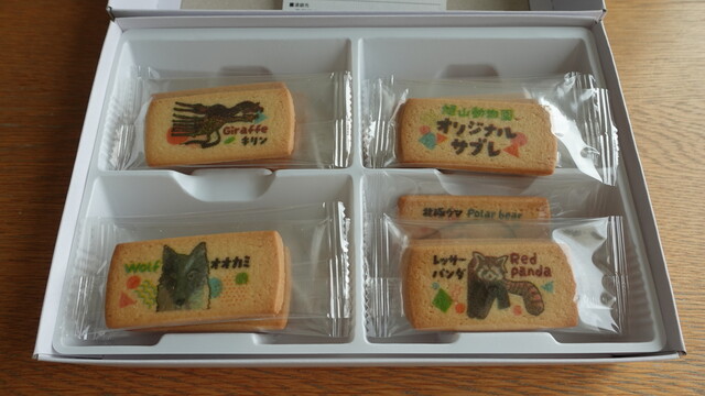 旭山動物園くらぶ いこいの広場SHOP（【旧店名】旭山動物園くらぶ 正門shop） - 東旭川（食堂）の写真