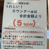 酔い処 酒たいむす すすきの交差点店
