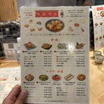 炉端とおでん 呼炉凪来 - 