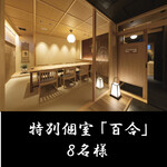 本格板前居酒屋 お魚総本家 - 