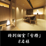 本格板前居酒屋 お魚総本家 - 