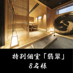 本格板前居酒屋 お魚総本家 - 