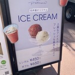 SHIROIYA the PATISSERIE - 