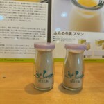 菓子工房フラノデリス - 