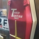 めだかタンタン - 2014.11.1 