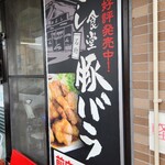 みよし食堂 - 