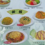 台湾料理 萬福 - 