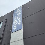 みよし食堂 - 