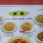 台湾料理 萬福 - 