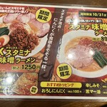 味噌ラーメン はちべえ - 