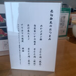 日本橋海鮮丼 つじ半 - 