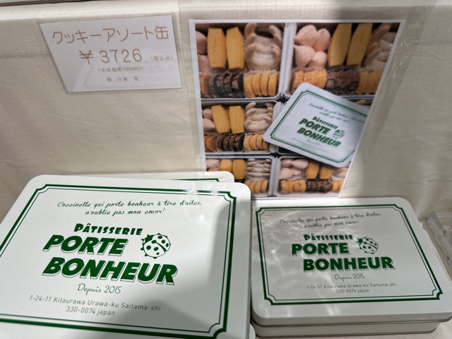 Porte Bonheur - Kita Urawa/Cake | Tabelog