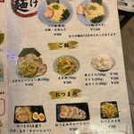 ラーメンショップ◯化  - 