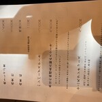 すき焼き十二天 - 