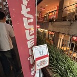 ラーメンショップ◯化  - 