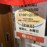 ラーメンショップ◯化  - 