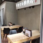 タカマル鮮魚店 - 