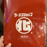 ラーメンショップ◯化  - 