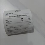 楊國福マーラータン 福岡天神店 - 