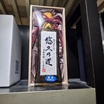 粋の座和酒 伊勢丹新宿本店 - 