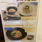 昭島昆布水つけ麺ハルノオト - 