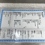 おにぎりぼんご - メニュー