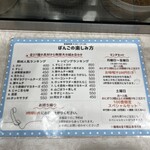 おにぎりぼんご - メニュー裏面