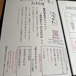 お酒と博多小皿 たなかだ - 