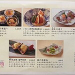 そば会席 立会川 吉田家 - 