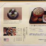 そば会席 立会川 吉田家 - 