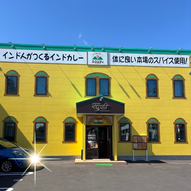 ラグパティ 米沢店 - 米沢（インドカレー）の写真