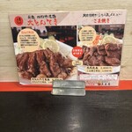 まつもとの来来憲 - 