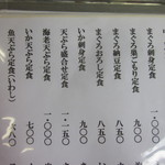 永田ドライブイン - (2014,08/24)