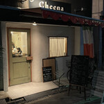 石窯イタリアン チーナ邸 - 