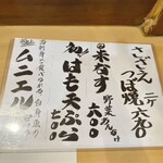 大衆割烹 大黒 - 