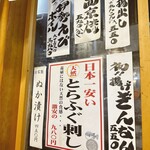 大衆割烹 大黒 - 