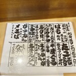 大衆割烹 大黒 - 