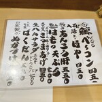 大衆割烹 大黒 - 