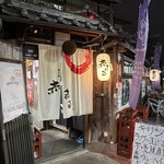 呑み処 赤まる - 