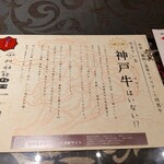 神戸牛　黒澤 - 