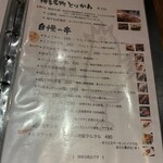 焼き鳥ワイン酒場 TORI−BUDOU - 